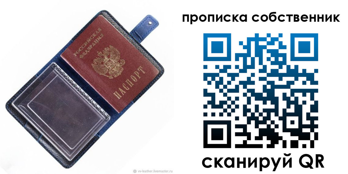 временная регистрация адрес в Наволоках