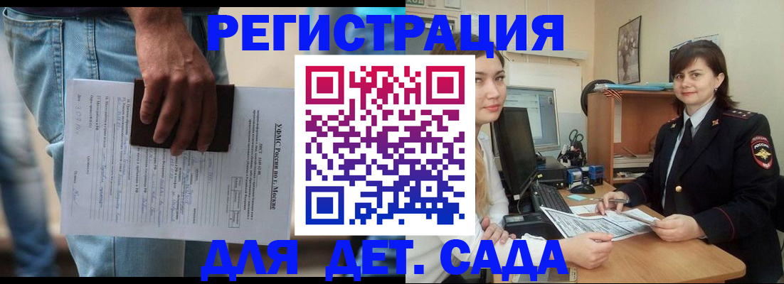 временная регистрация для школы в Наволоках