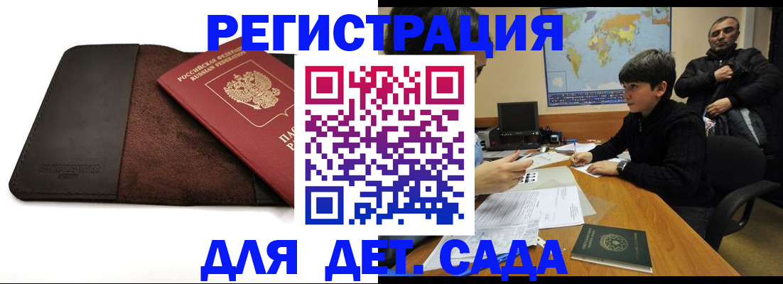 временная регистрация поиск в Наволоках