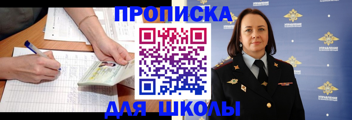 временная регистрация купить в Наволоках