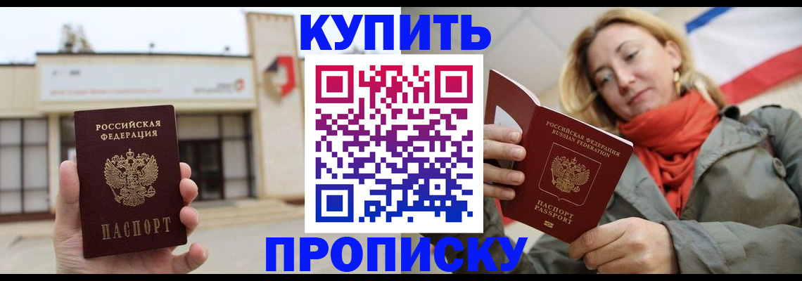 прописка 2025 в Наволоках