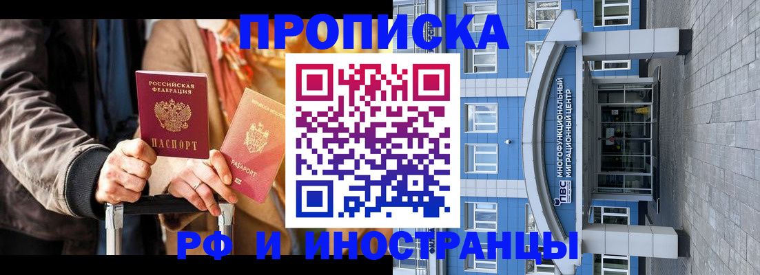 временная регистрация купить в Наволоках