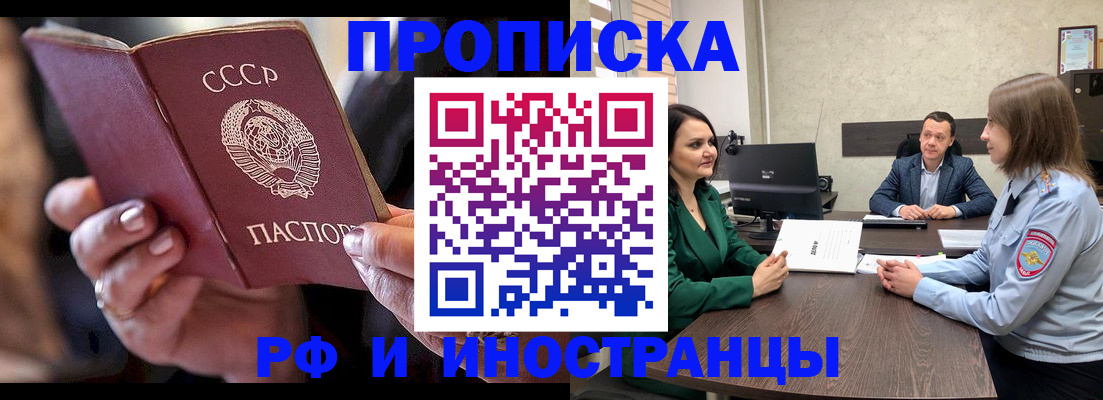 временная регистрация в Наволоках