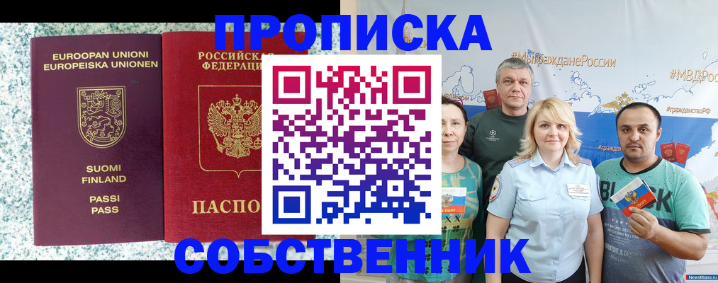 прописка для военкомата в Наволоках